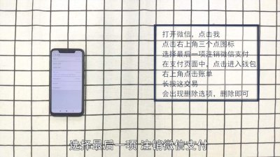 ​oppo手机微信零钱明细怎么删除 微信零钱明细怎么删除记录