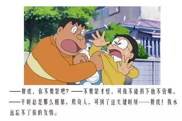 泪奔!《哆啦A梦》里的感人台词,陪伴是最长情的告白