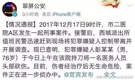 四川女医生被砍!这是中国特色的“恐怖事件”