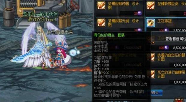 DNF:90版本最强史诗武器自制史诗武器,平民站街就能免费领