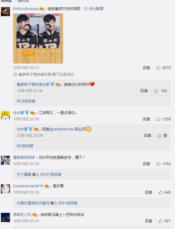 LOL皇族官微宣布童扬离队:江湖再见童无敌!