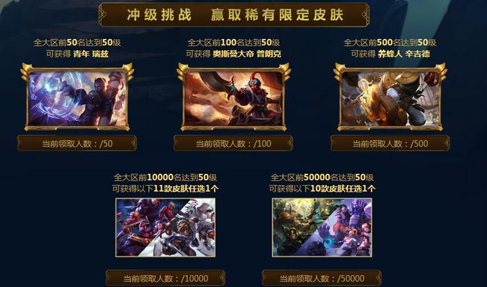 LOL:比至死不渝还稀有的皮肤免费送,只要你能肝就能得到