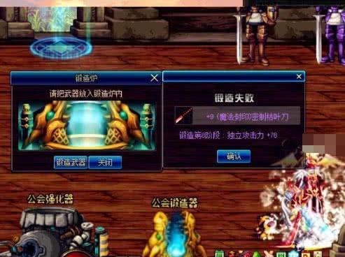DNF:国服95版本临近,你的固伤职业准备好武器锻造9了么?