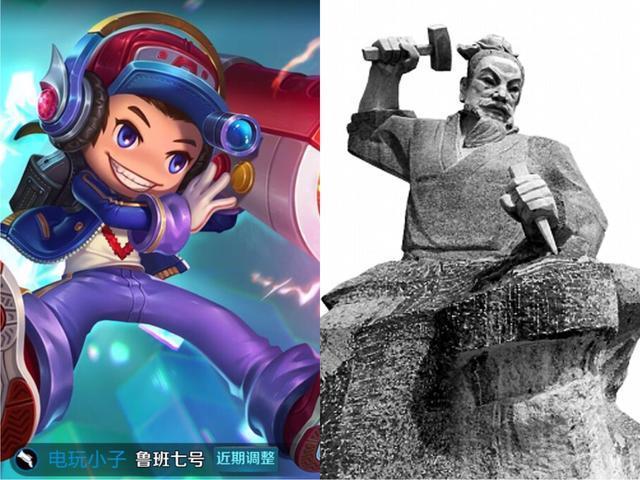 王者荣耀英雄和历史名人对比:我们小鲁班是老鲁班制造出来的吗
