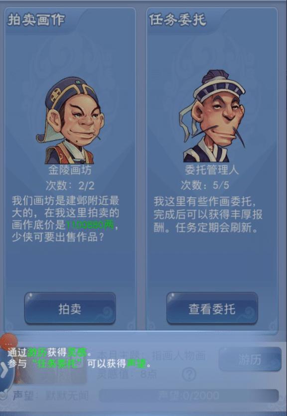 梦幻西游:口袋版的妙笔丹青到底要怎么玩?做哪些任务收益