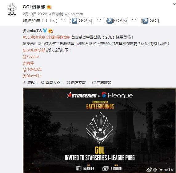 绝地求生:GOL惨败回国将解散,小绝将自己组建战队打FPP