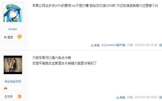 梦幻西游:ios的互通版真的是太坑了,收费要比电脑版都贵
