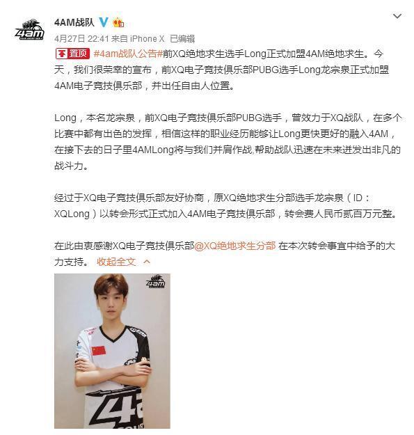 绝地求生:PUBG澳洲邀请赛4AM双榜第一 期待天命杯证明实力
