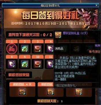 DNF:主线任务完成券的具体用法,网友表示:制杖