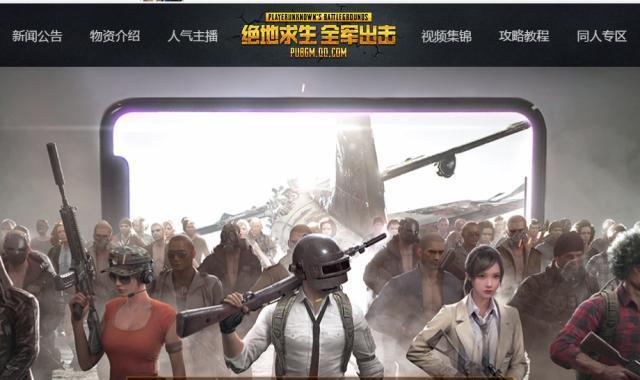 绝地求生:腾讯手游霸占游戏排行榜,两款吃鸡手游分列第一第二!