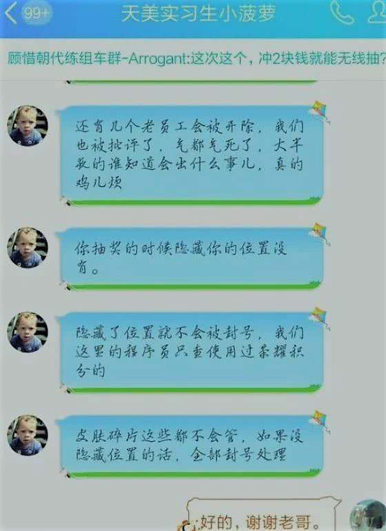 王者荣耀:天美大事件,多名老员工已被开除,参与者要倒霉了