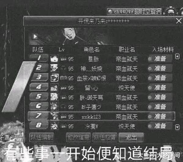 DNF:25C齐看笑话,超时空旋涡打团不要红眼!