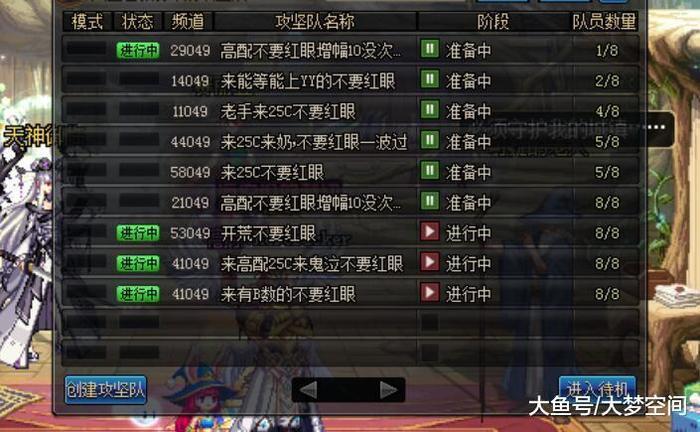 DNF:25C齐看笑话,超时空旋涡打团不要红眼!