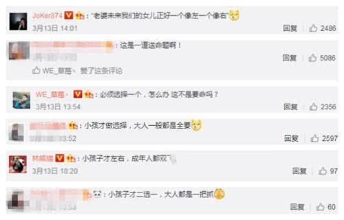 lol草莓被老婆发图拷问,一道送命题让网友吵开锅!