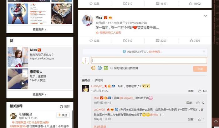 英雄联盟:若风刚刚结婚,MISS就有了新动作,网友:别冲动