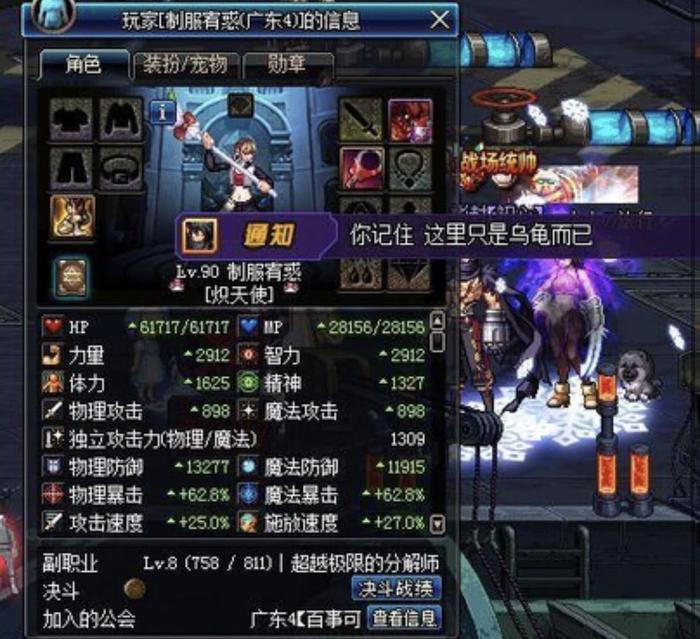 DNF:75奶只能打熟人团或者金团,没太阳装就个混子!