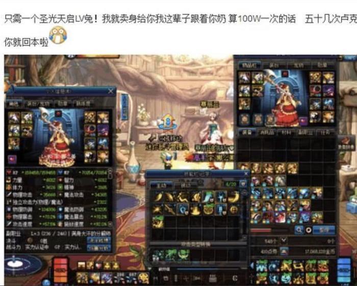 DNF:75奶只能打熟人团或者金团,没太阳装就个混子!