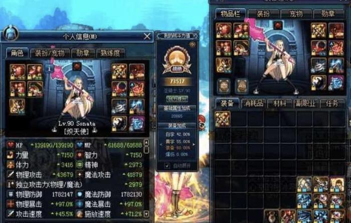 DNF:75奶只能打熟人团或者金团,没太阳装就个混子!