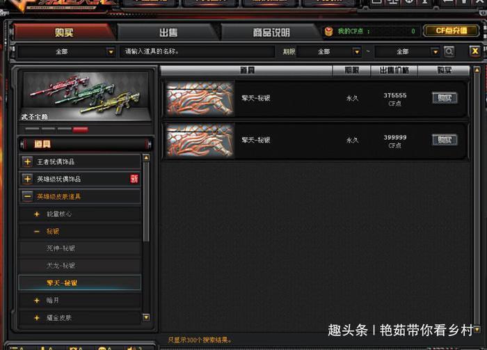 CF:三月“至高领域”终于到擎天秘银飘红!暗淡了王者之怒!