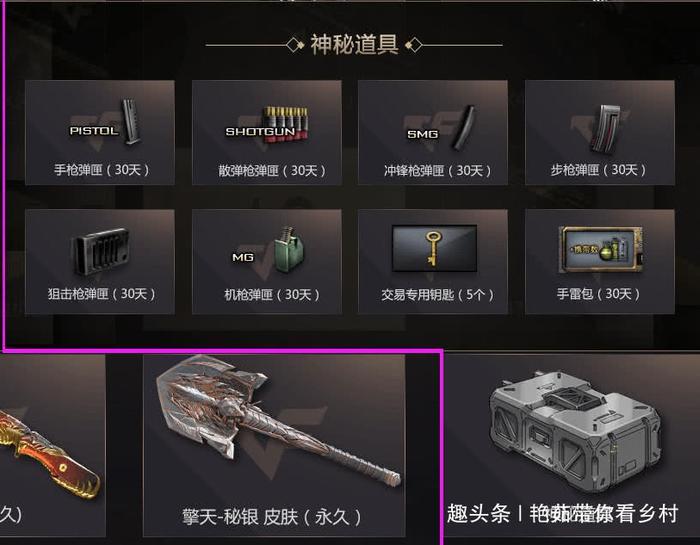 CF:三月“至高领域”终于到擎天秘银飘红!暗淡了王者之怒!
