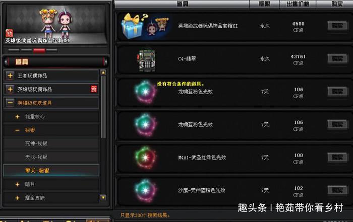 CF:三月“至高领域”终于到擎天秘银飘红!暗淡了王者之怒!