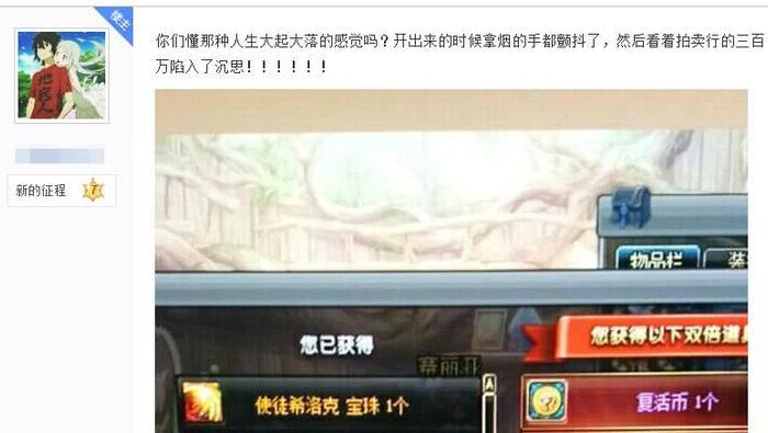 DNF:玩家绝杀8亿,使徒宝珠以为喜当托,打开拍卖行瞬间懵逼?