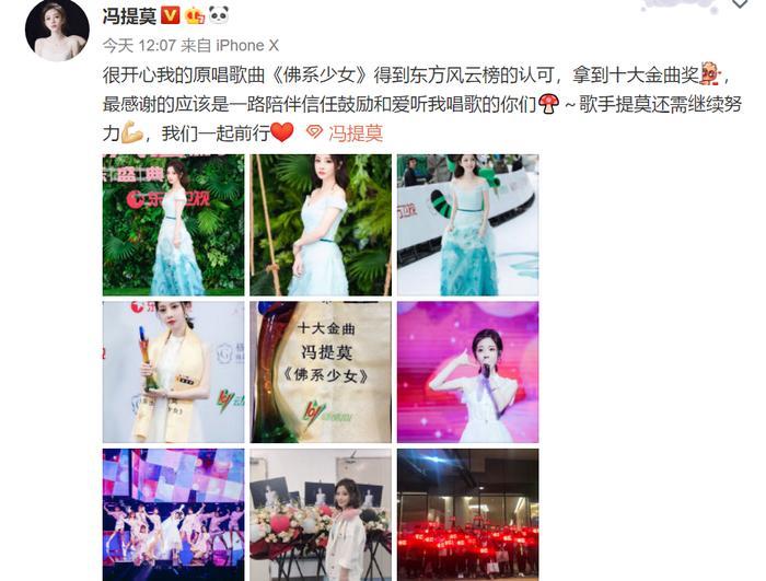 lol主播冯提莫喜提十大金曲,东方卫视认证!但不能阻止她超鬼