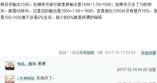 DNF:所谓装备加成“所有攻击力”“极限属强”“黄字”稀释问题