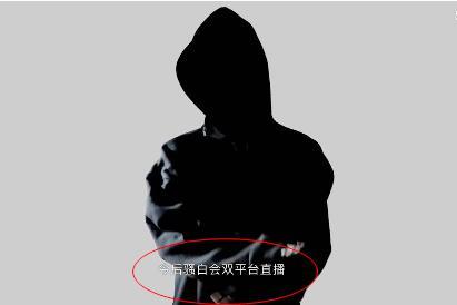 王者荣耀主播骚白将在快手斗鱼双平台直播,现在可以这样子了吗?