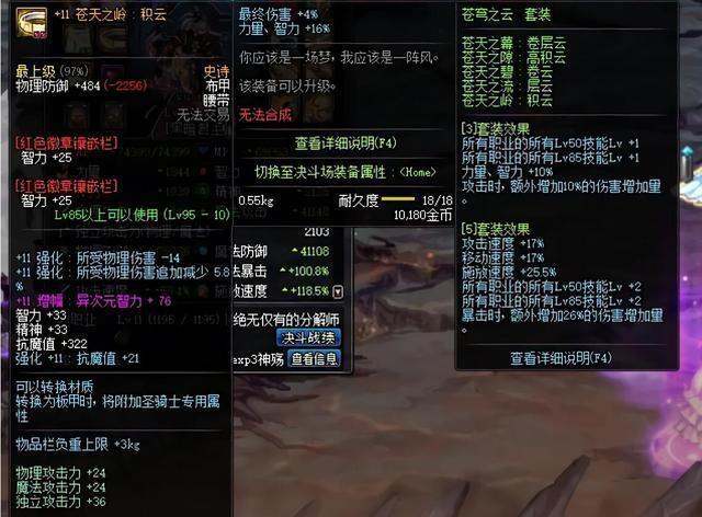 DNF:首位毕业玩家诞生,开95仅6天,一身苍穹搭配万物生灭
