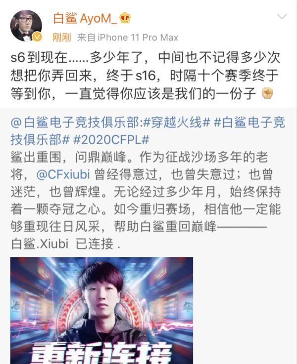 CFPL丨xiubi复出、福将x1mo回归!白鲨的冠军还会远吗?