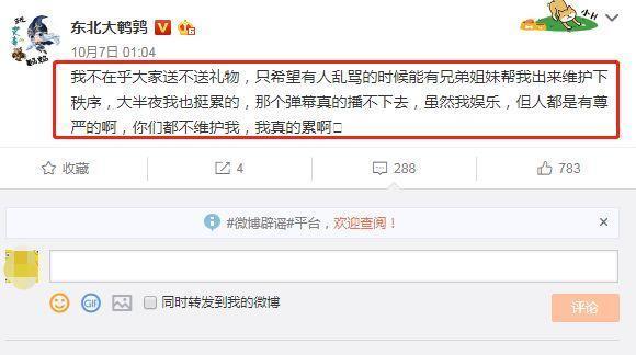 LOL主播大鹌鹑游戏直播间发生意外,被网友疯狂带节奏心态爆炸