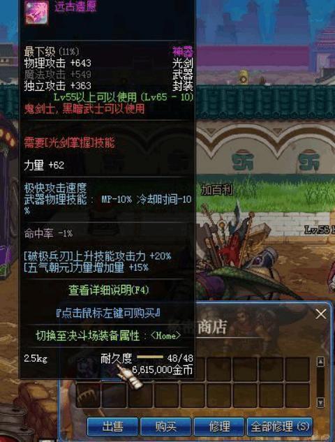 DNF:我剑帝就算用炎日换装也绝不去买远古遗愿—真香!