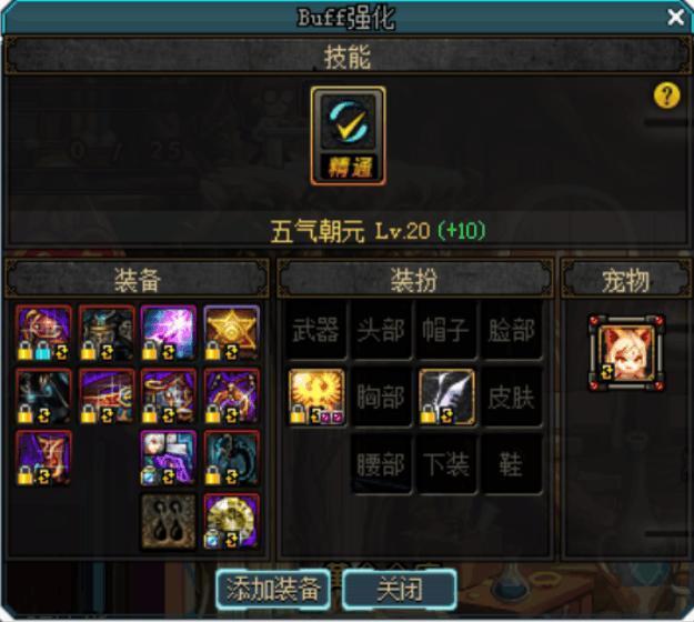 DNF:我剑帝就算用炎日换装也绝不去买远古遗愿—真香!