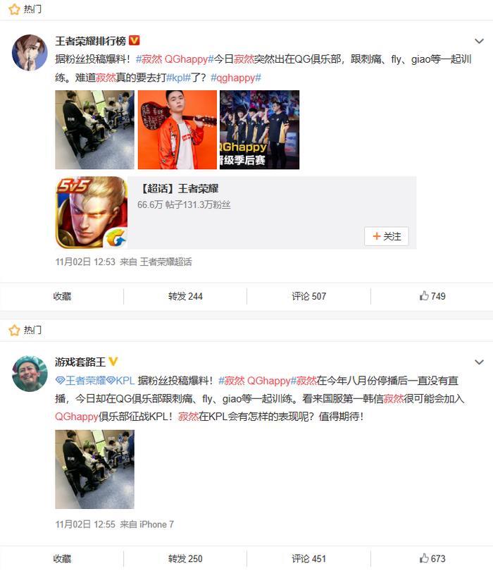 王者荣耀最强韩信归来!种种迹象表明,寂然即将成年回归!