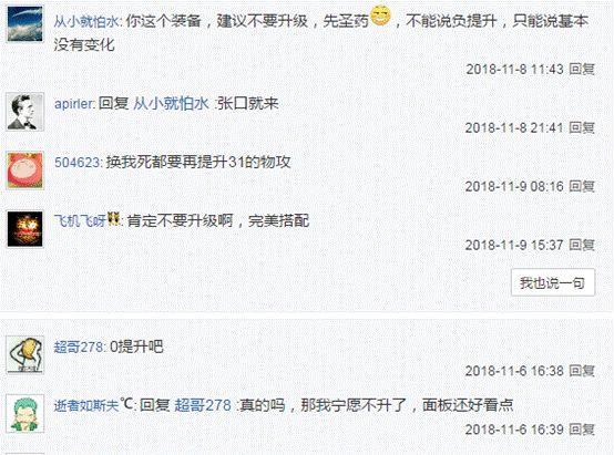 DNF:升级时光负提升,皮B和娜迦王被超车,玩家:先换海博伦