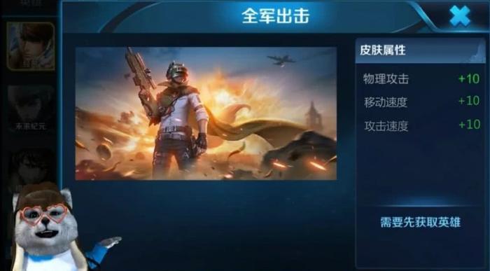 王者荣耀:守约吃鸡皮肤曝光,有3种属性加成!网友:第7件神装