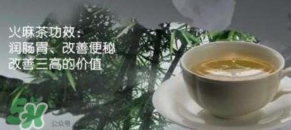 桑葚火麻茶多少钱?桑葚火麻茶药店有卖吗 桑葚火麻茶多少钱?桑葚火麻茶药店有卖吗