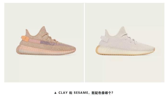 小芝麻?又有新的 YEEZY BOOST 350 V2 曝光!