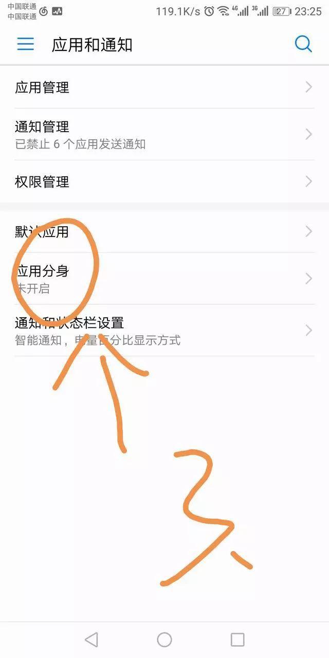 使用微信多开被封号?三步教你搞定