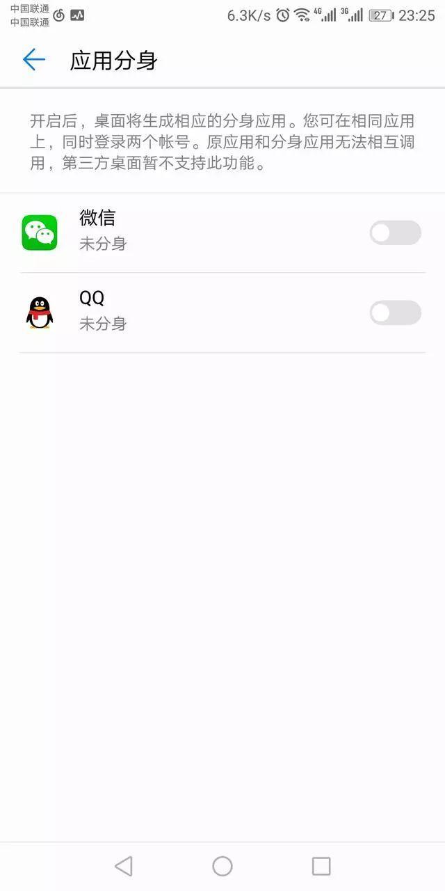 使用微信多开被封号?三步教你搞定