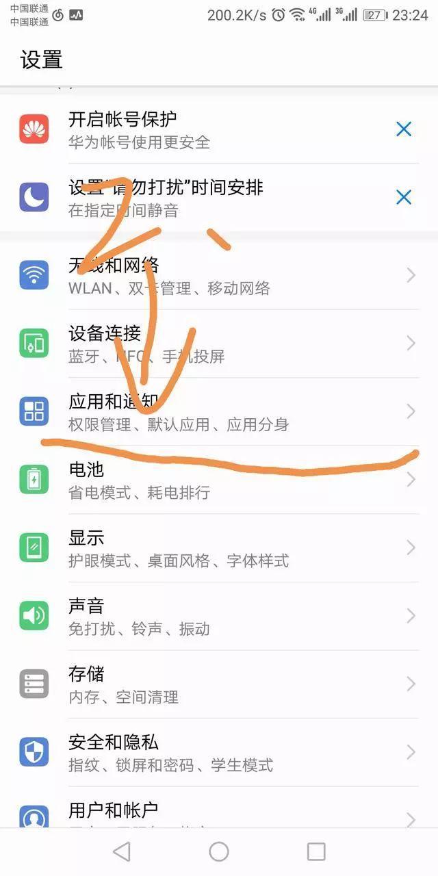 使用微信多开被封号?三步教你搞定