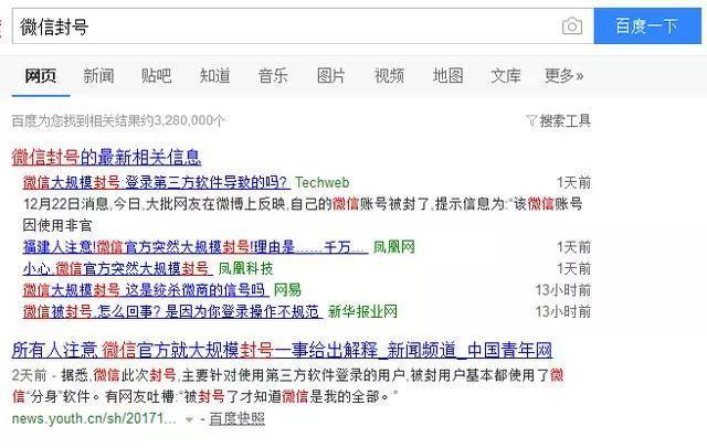使用微信多开被封号?三步教你搞定
