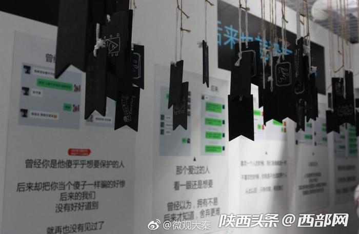 探访西安“失恋博物馆”:珍藏来自前任的独家记忆