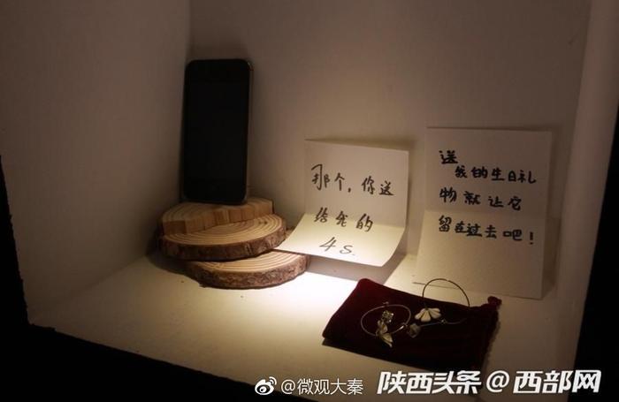 探访西安“失恋博物馆”:珍藏来自前任的独家记忆