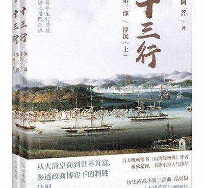浮沉小说第三部(浮沉小说第三部在线阅读)