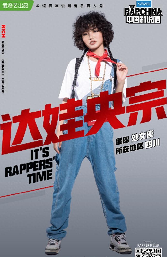 你觉得《中国新说唱》中哪个女rapper最漂亮,最有范?