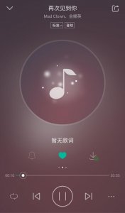 ​再次见到你