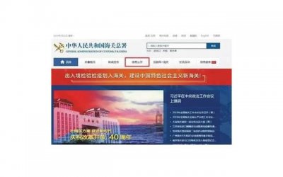 ​异地怎么查询户口信息