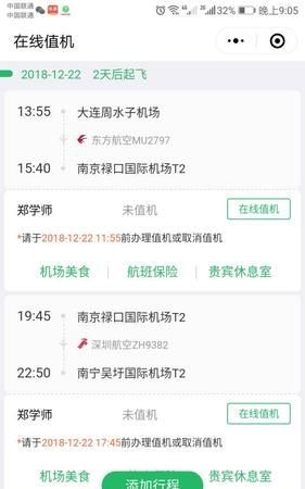值机柜台值机是什么意思